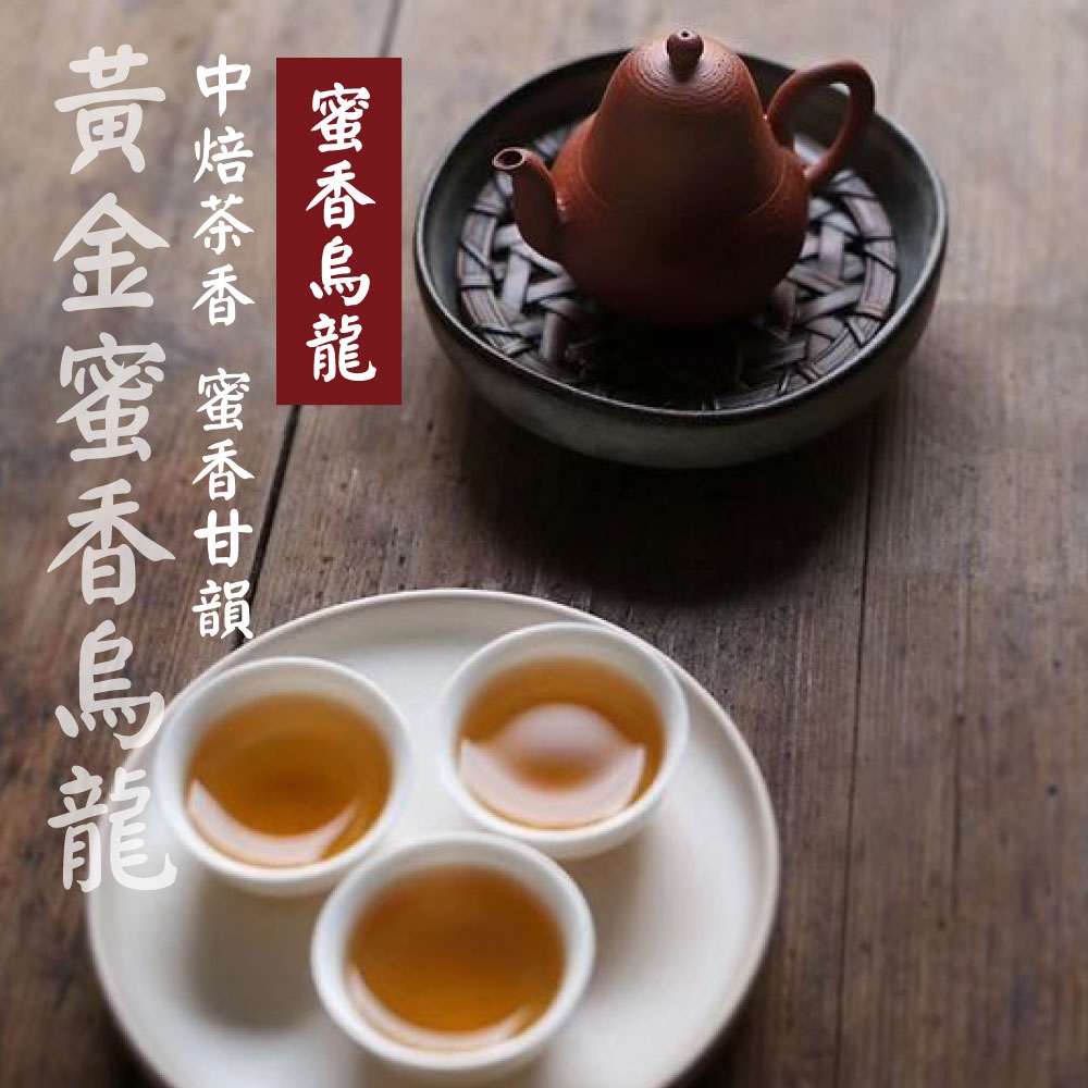 【台湾好茶】坪林 蜜香紅茶 （蜜香り)蜜香烏龍茶 蜜香凍頂烏龍150g 3点 台湾好茶】坪林 蜜香紅茶 （蜜香り)蜜香烏龍茶 蜜香凍頂烏龍150g