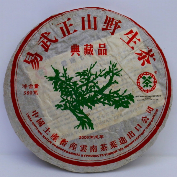 福大同茶莊- 台灣高山烏龍茶,紅水烏龍,老烏龍茶,有機栽培茶,安溪鐵觀音